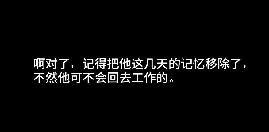 第三话·奴隶 第50页
