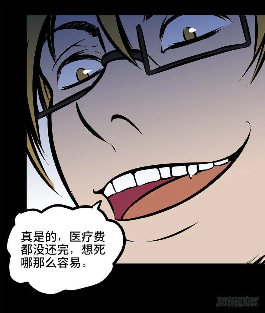 第三话·奴隶 第51页