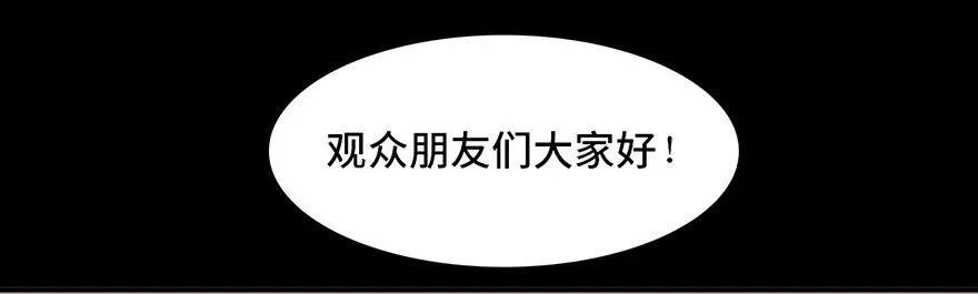 第四话·怪物 第1页