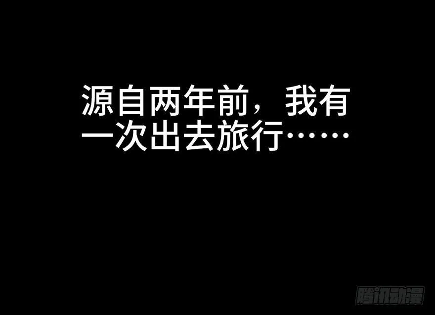 第四话·怪物 第5页