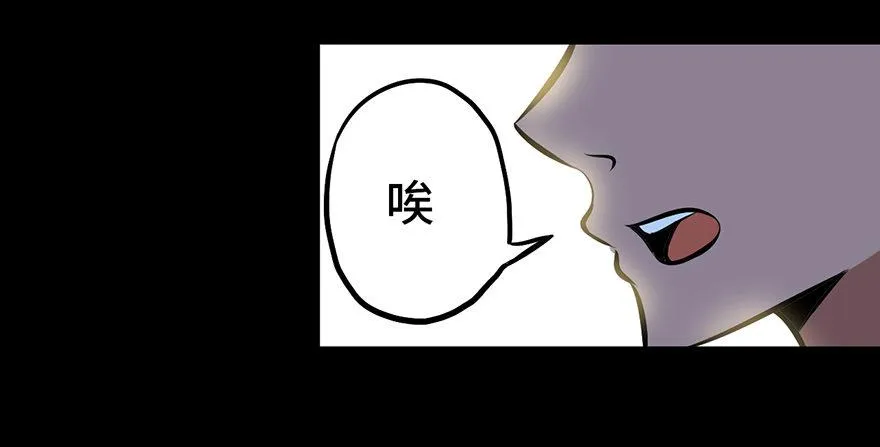 第四话·怪物 第9页