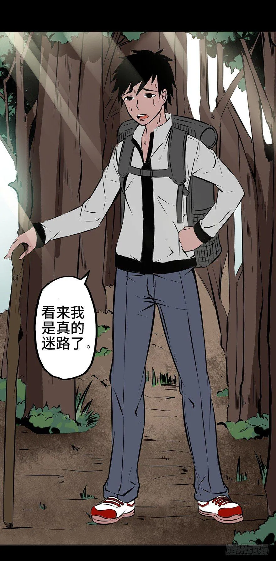 第四话·怪物 第10页