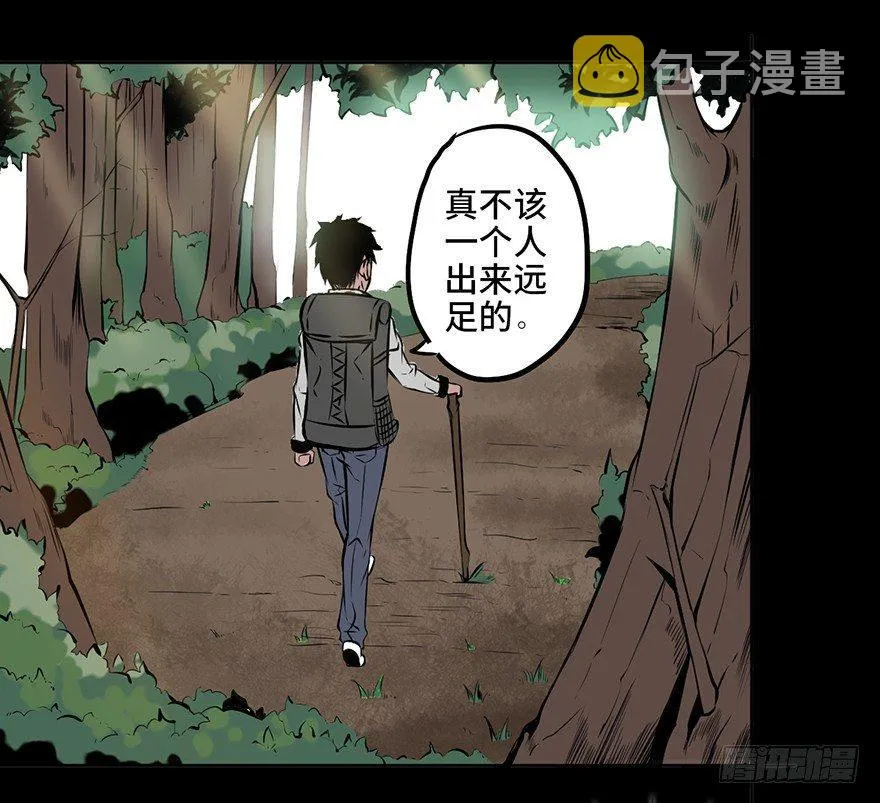 第四话·怪物 第11页
