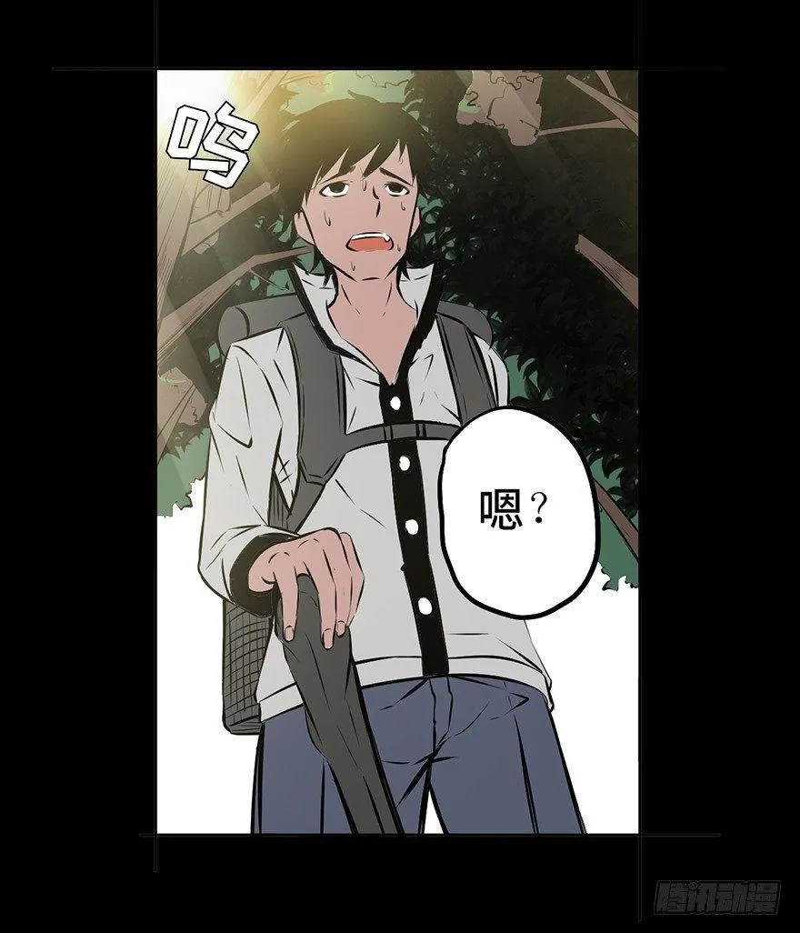 第四话·怪物 第13页