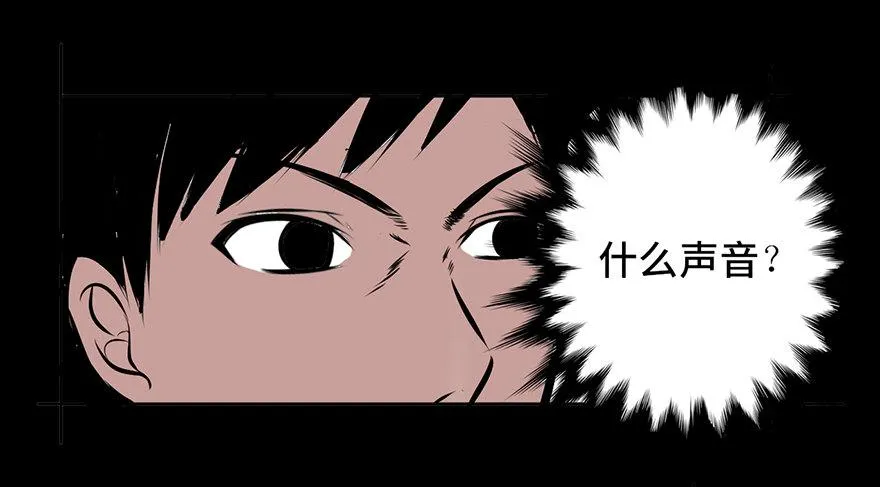 第四话·怪物 第14页