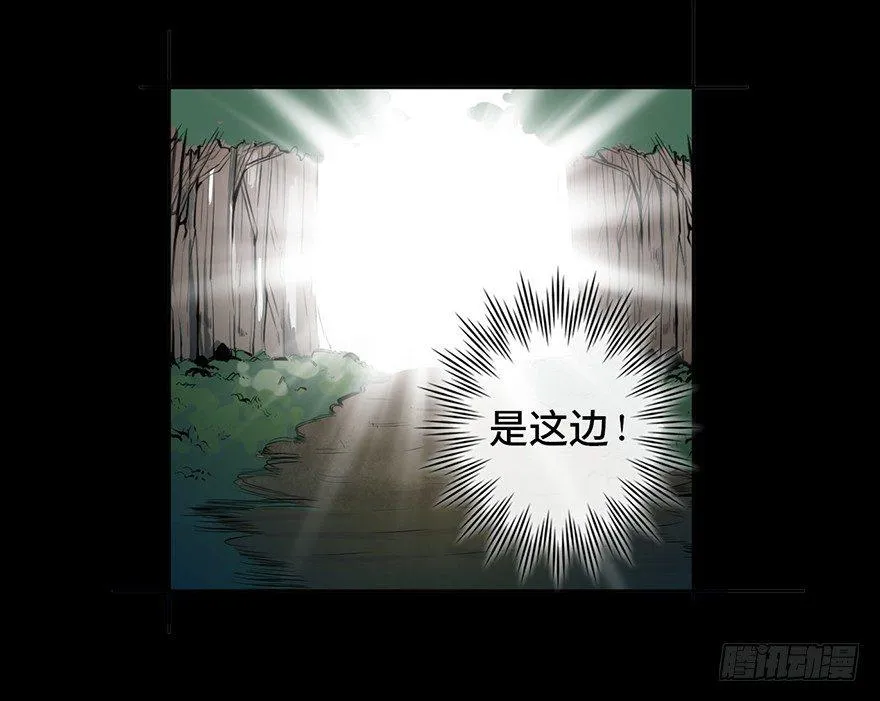 第四话·怪物 第15页