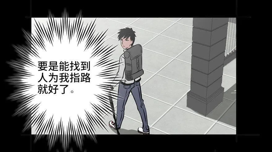 第四话·怪物 第18页