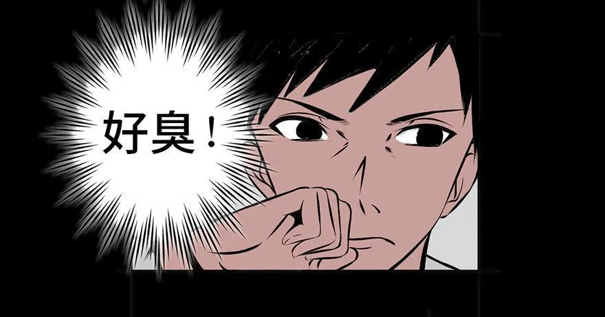 第四话·怪物 第19页