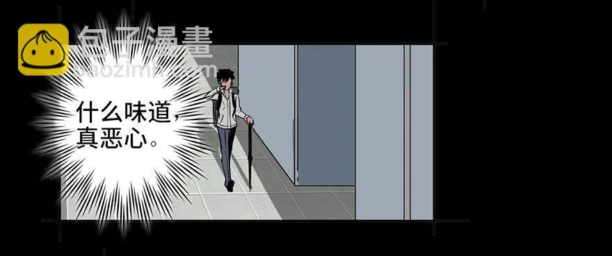 第四话·怪物 第20页