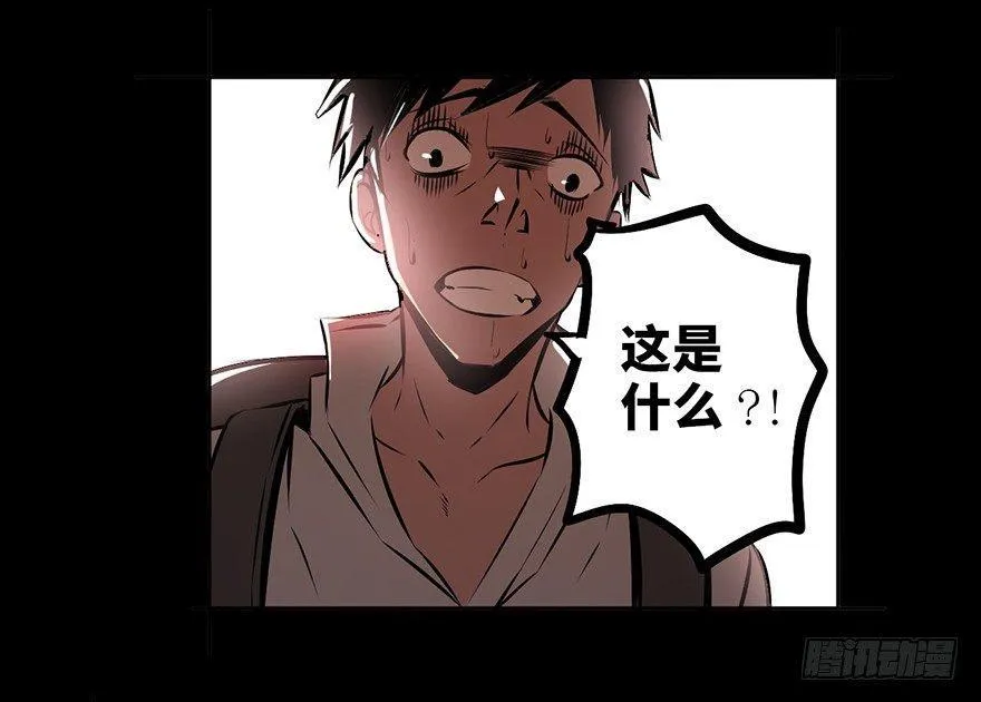 第四话·怪物 第25页
