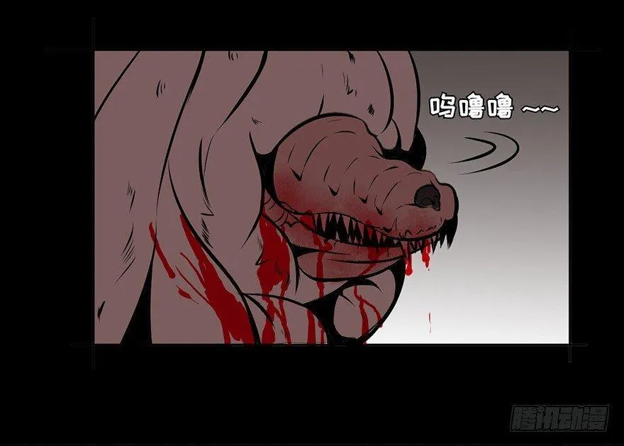 第四话·怪物 第27页