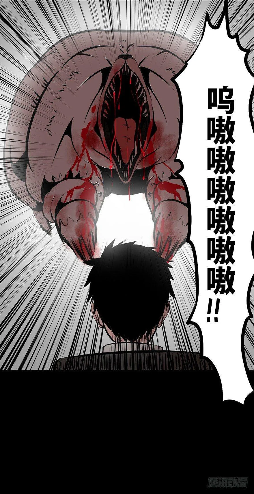 第四话·怪物 第28页