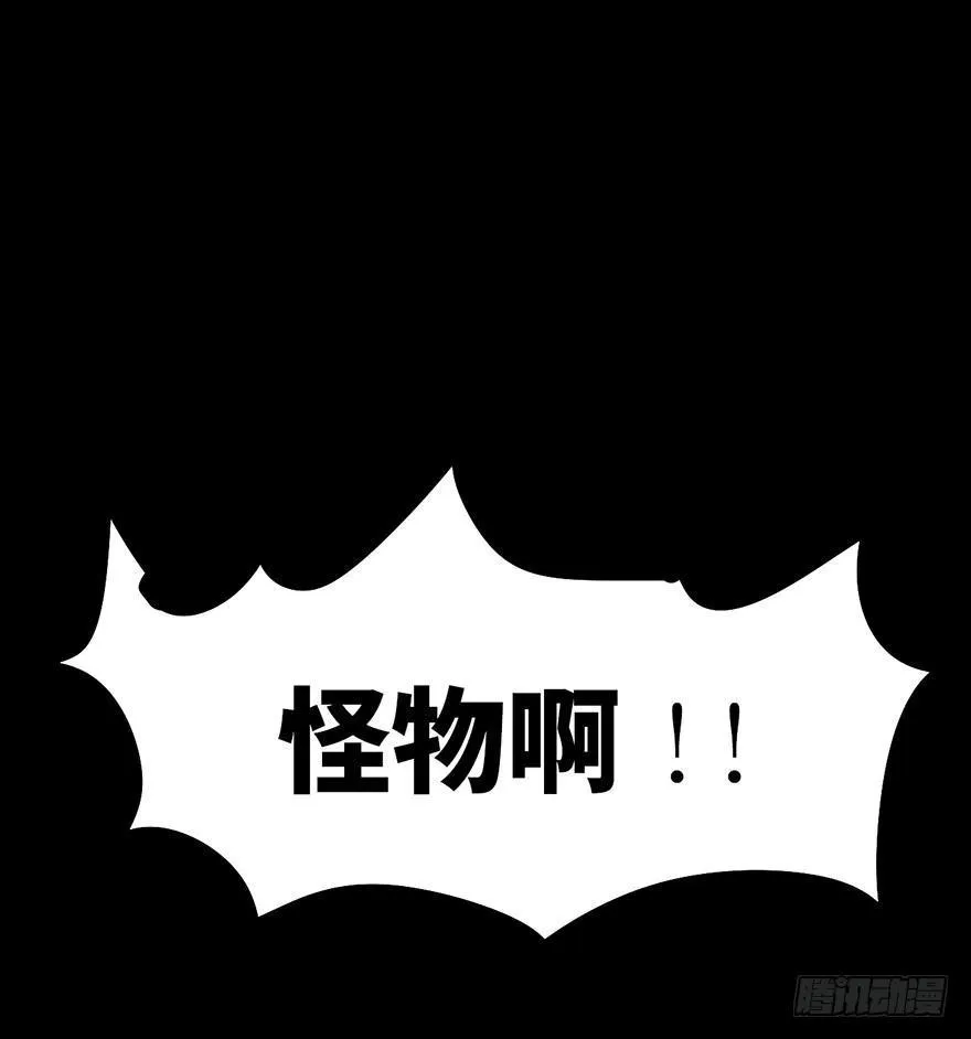 第四话·怪物 第29页
