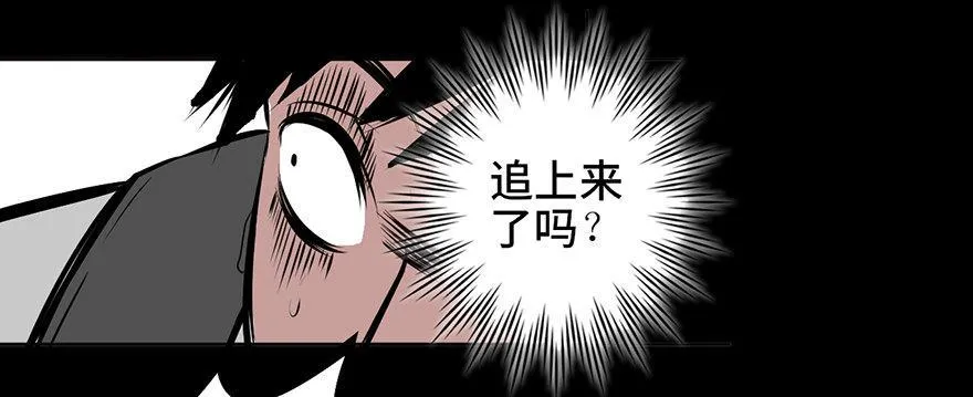 第四话·怪物 第31页
