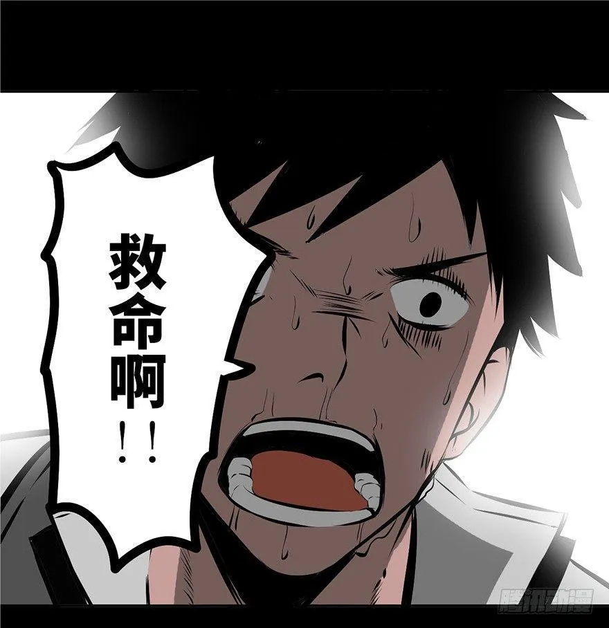 第四话·怪物 第33页