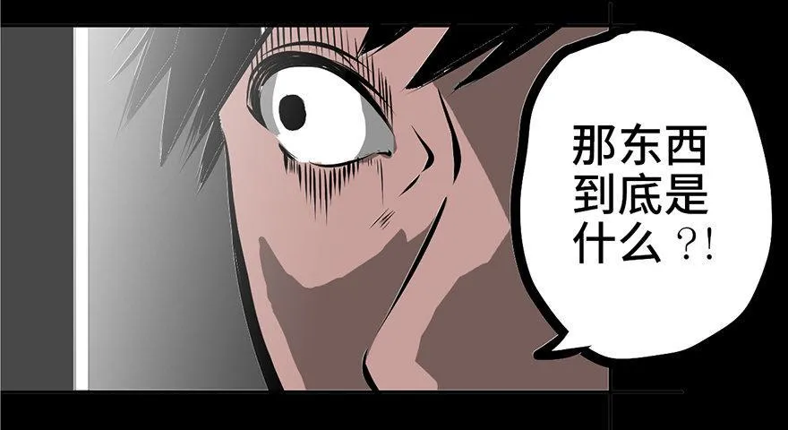 第四话·怪物 第38页