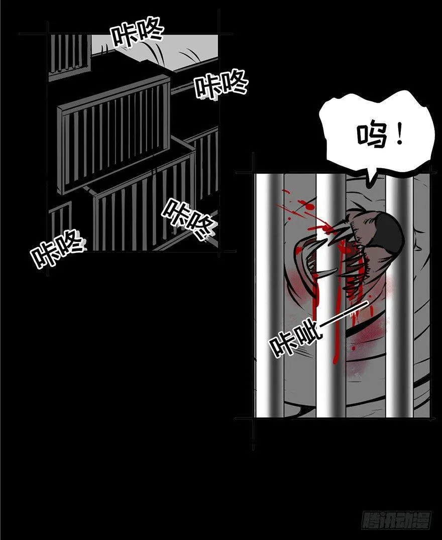 第四话·怪物 第42页