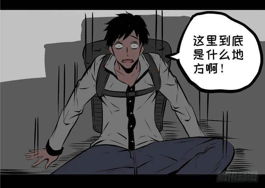 第四话·怪物 第45页