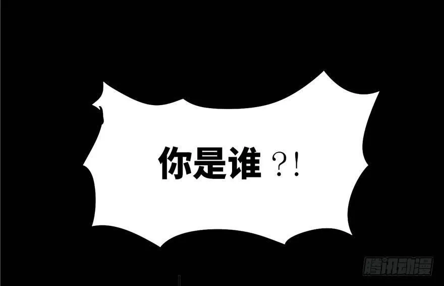 第四话·怪物 第46页