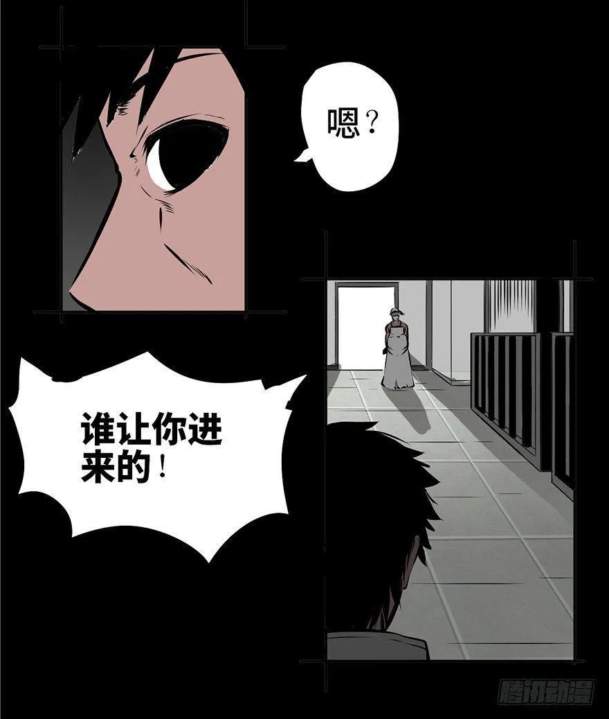 第四话·怪物 第47页