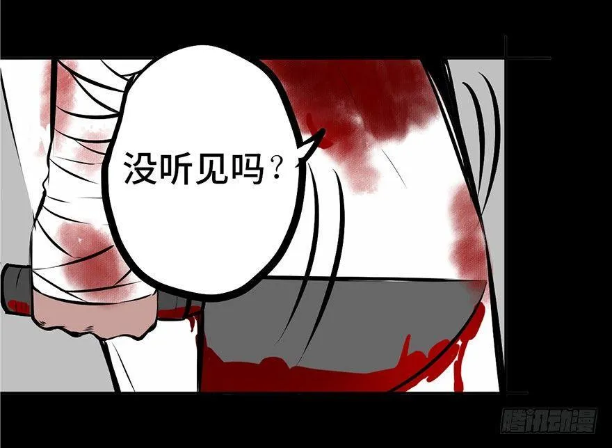 第四话·怪物 第48页