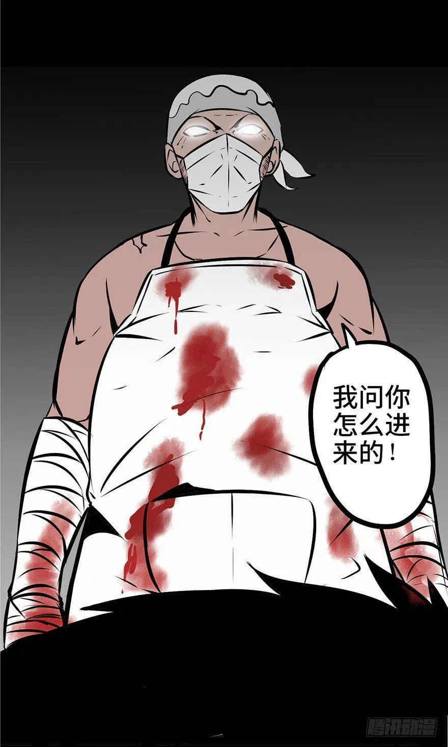 第四话·怪物 第49页