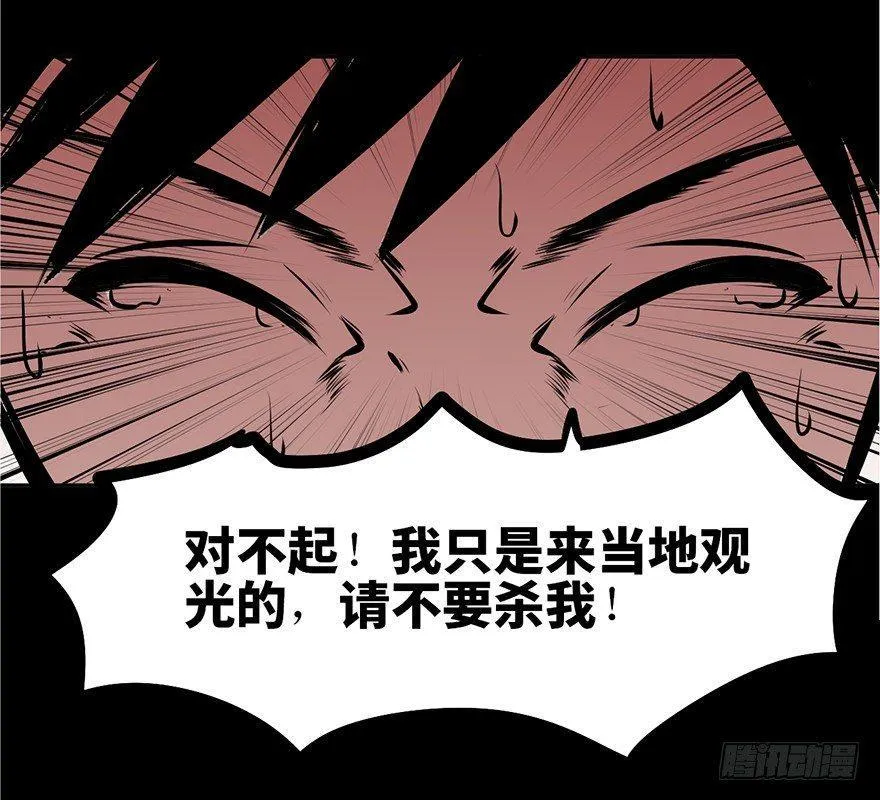 第四话·怪物 第50页