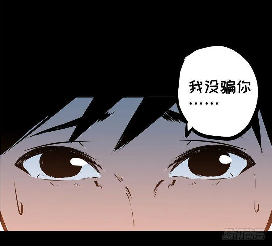 第四话·怪物 第51页