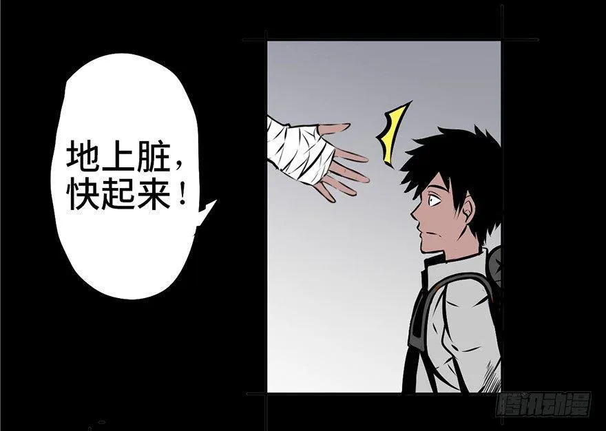 第四话·怪物 第53页