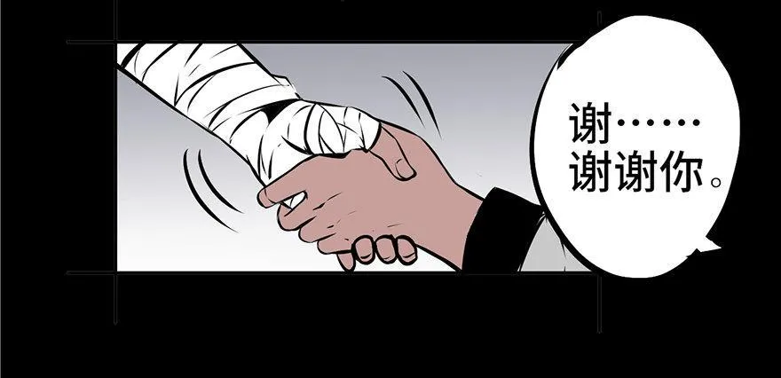 第四话·怪物 第54页