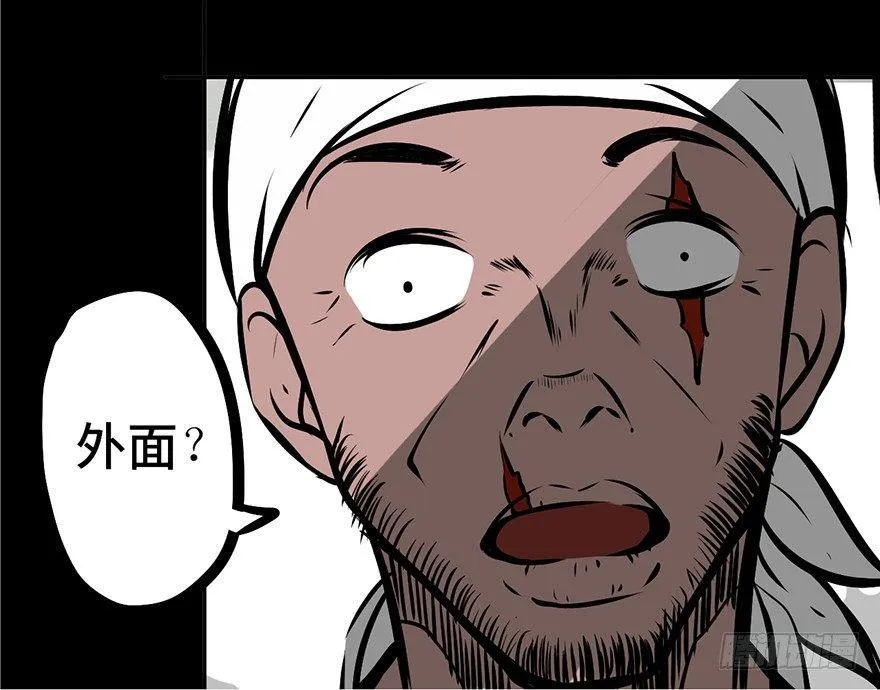 第四话·怪物 第56页