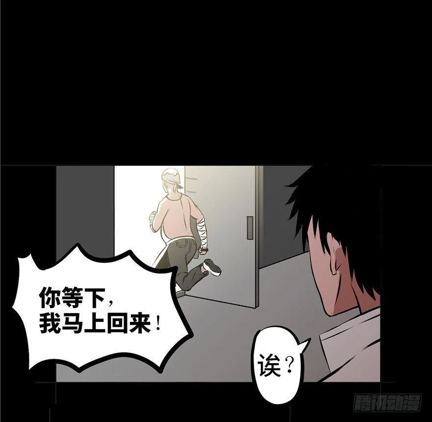 第四话·怪物 第57页