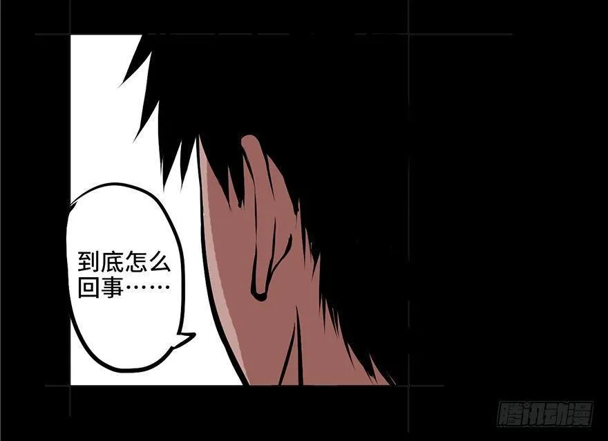 第四话·怪物 第58页