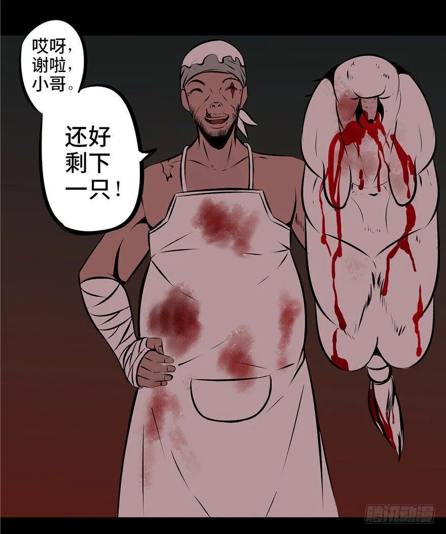 第四话·怪物 第60页