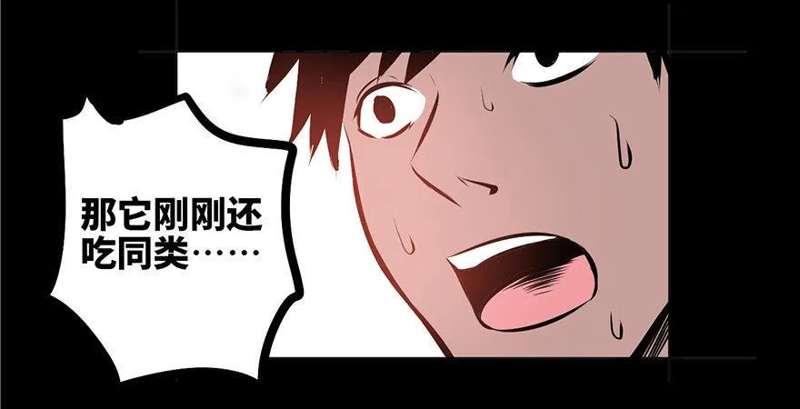 第四话·怪物 第66页