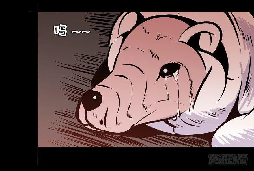 第四话·怪物 第68页