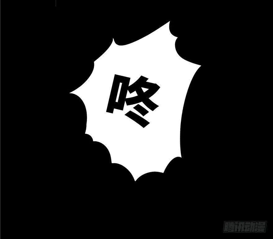 第四话·怪物 第73页