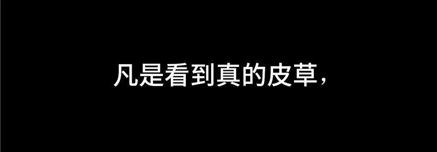 第四话·怪物 第77页