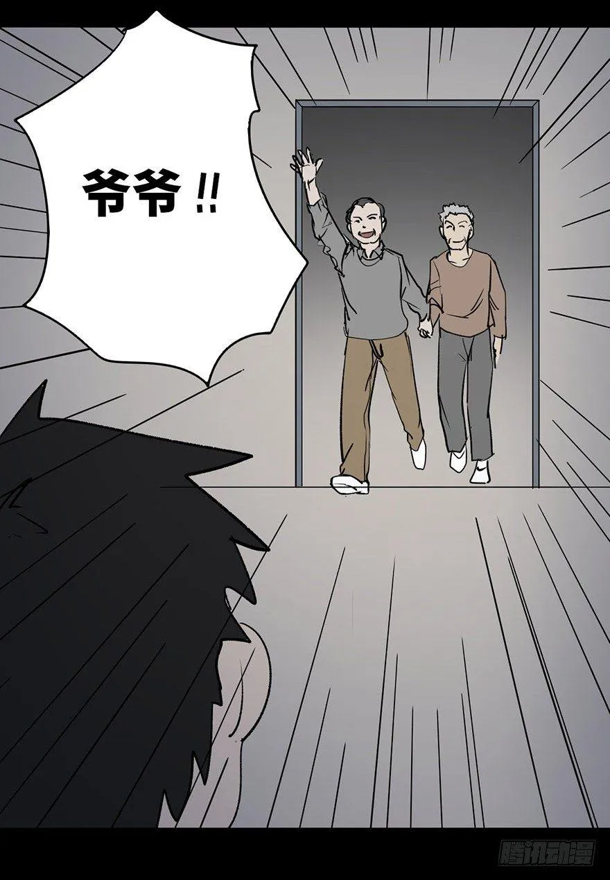 第二话·喜丧 第10页