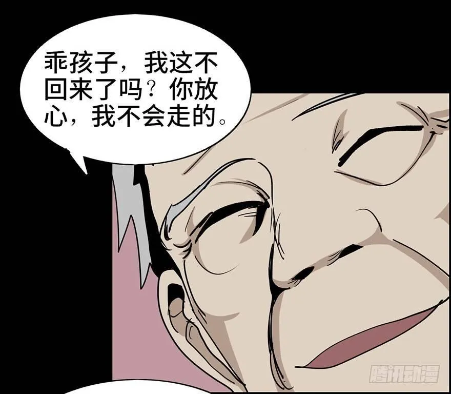 第二话·喜丧 第13页