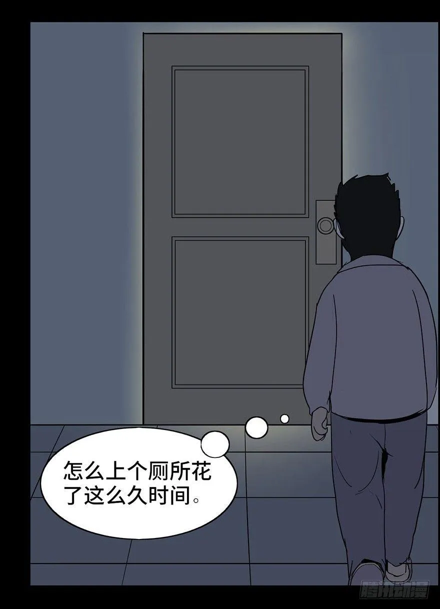 第二话·喜丧 第24页