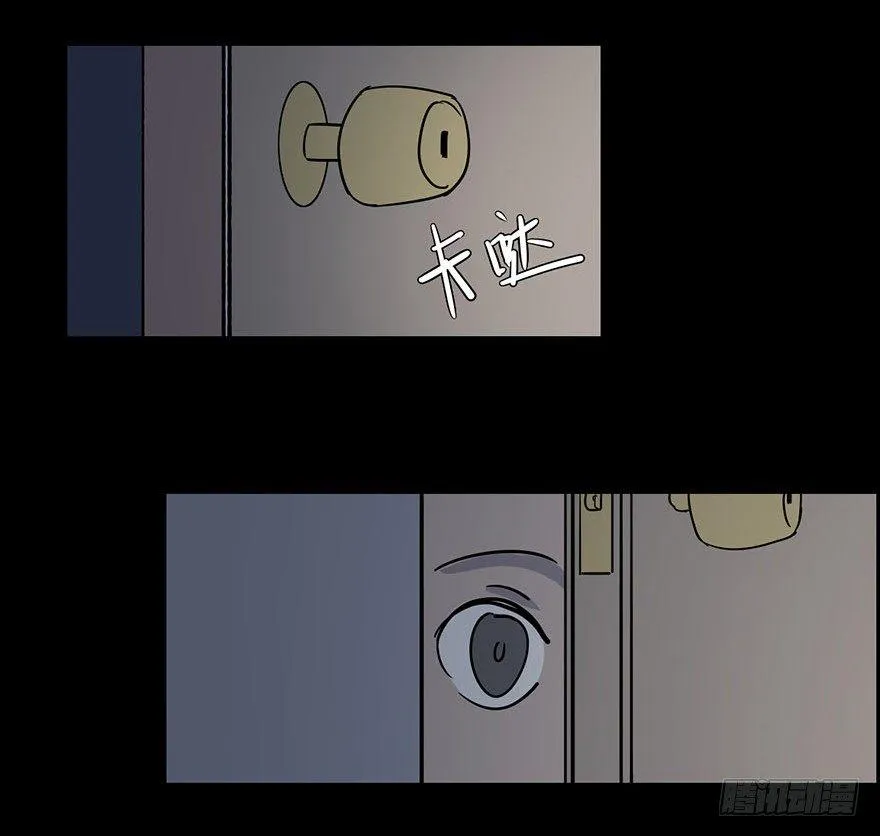 第二话·喜丧 第25页