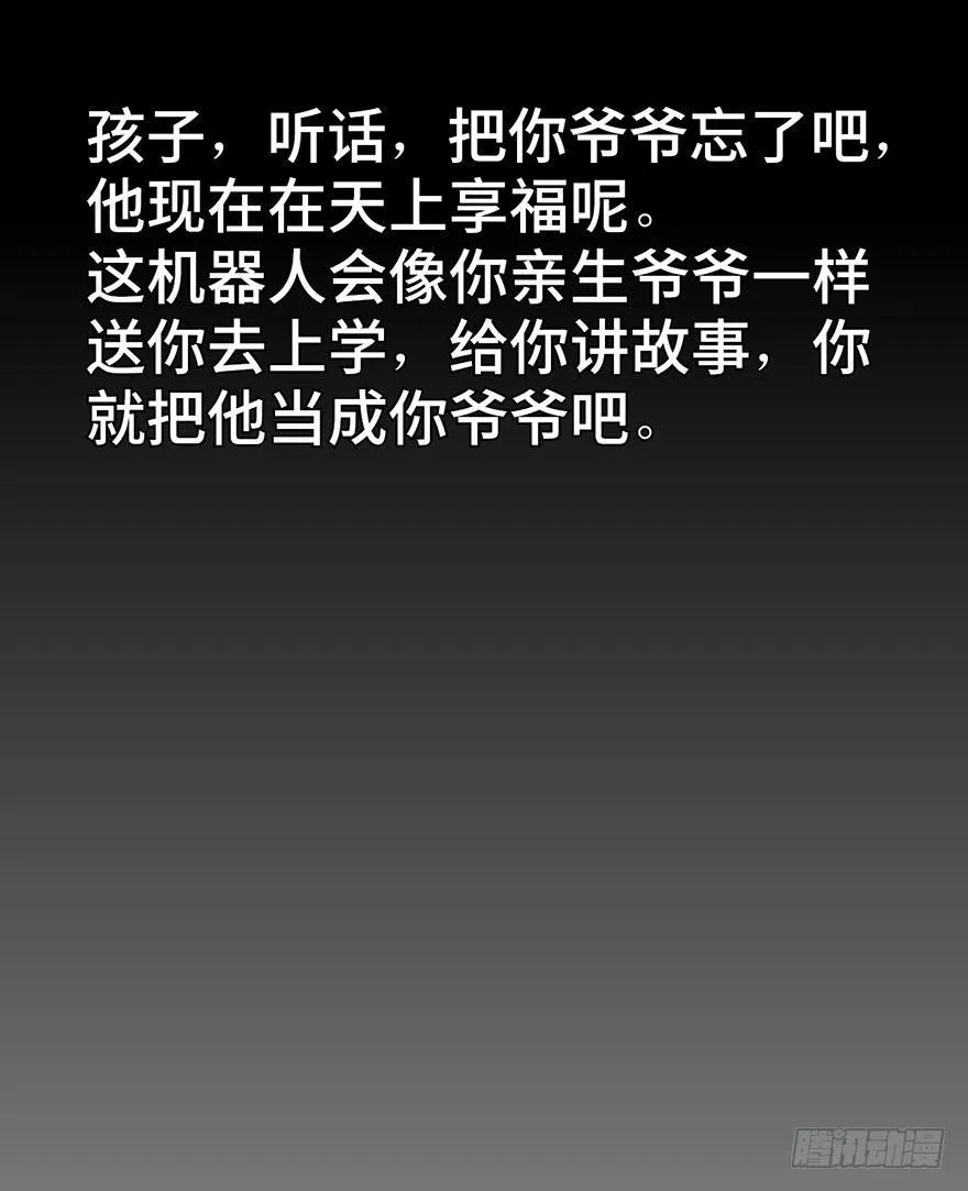 第二话·喜丧 第32页