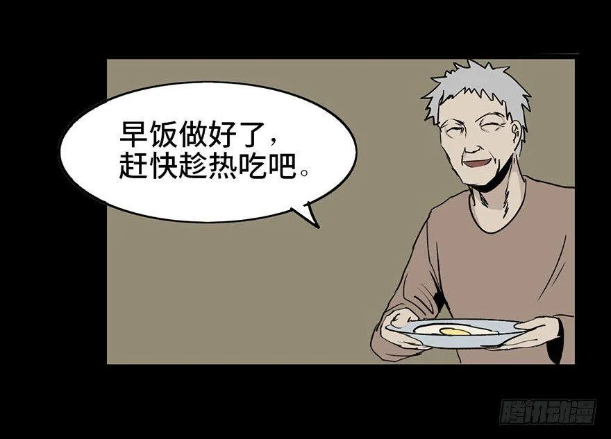 第二话·喜丧 第36页