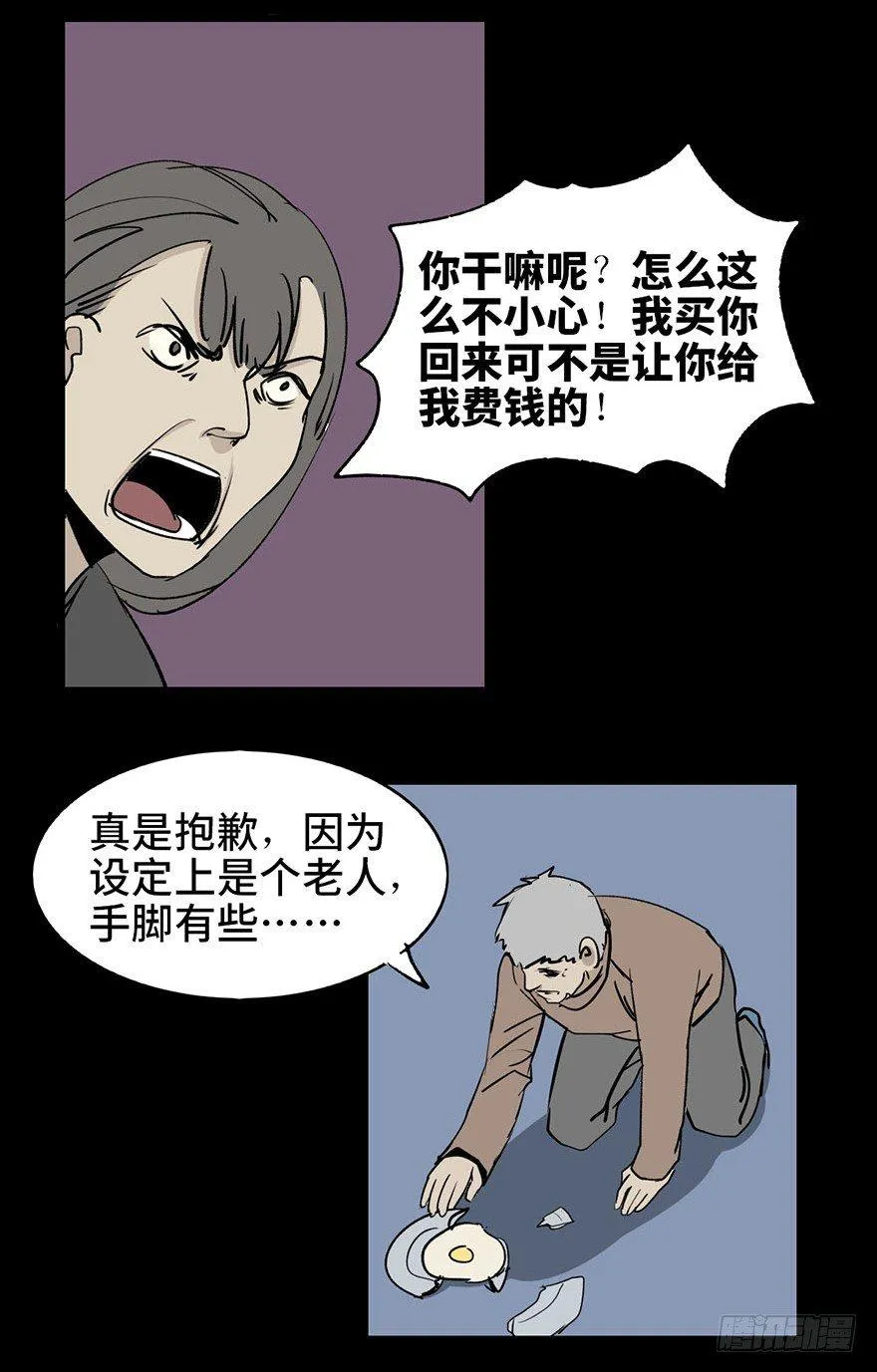 第二话·喜丧 第38页