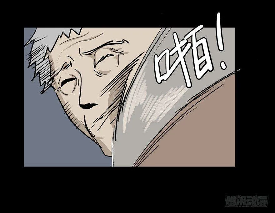 第二话·喜丧 第39页