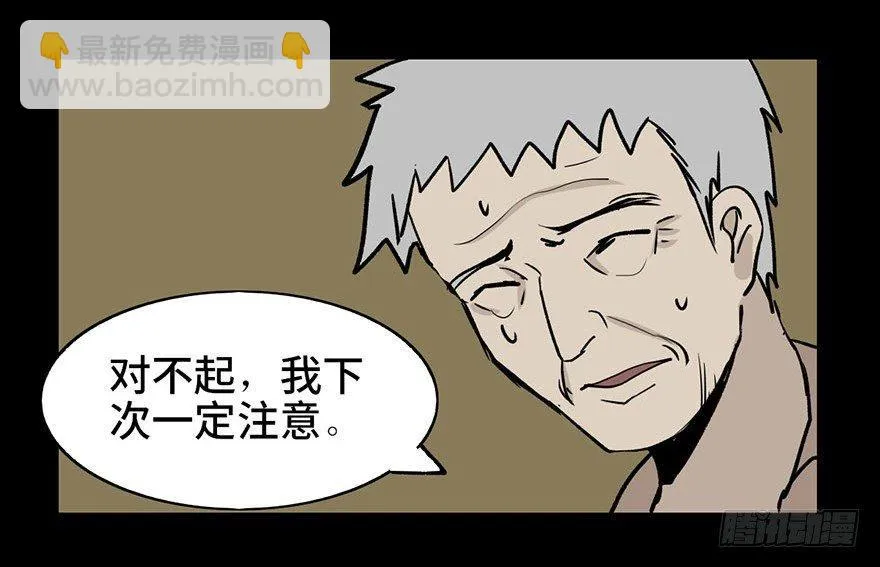 第二话·喜丧 第42页