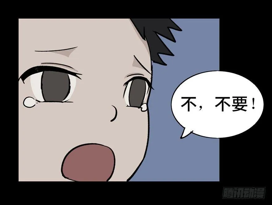 第二话·喜丧 第43页