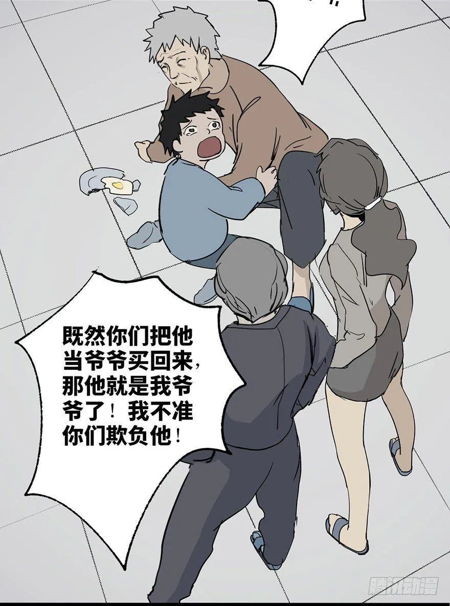 第二话·喜丧 第45页