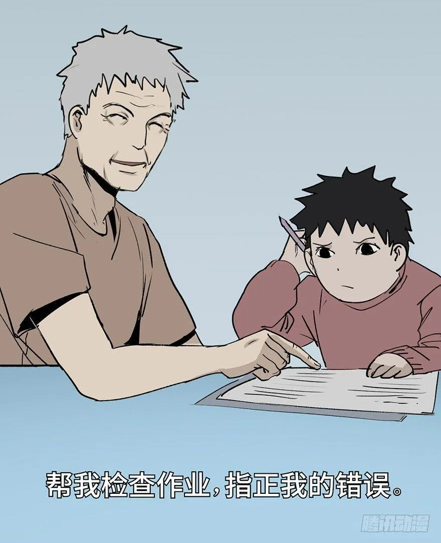 第二话·喜丧 第48页